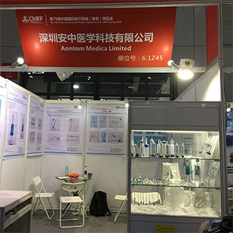 The 79th China International Medical Equipment Fair(CMEF)